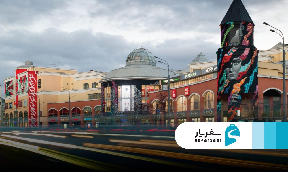 مرکز خرید آتریوم