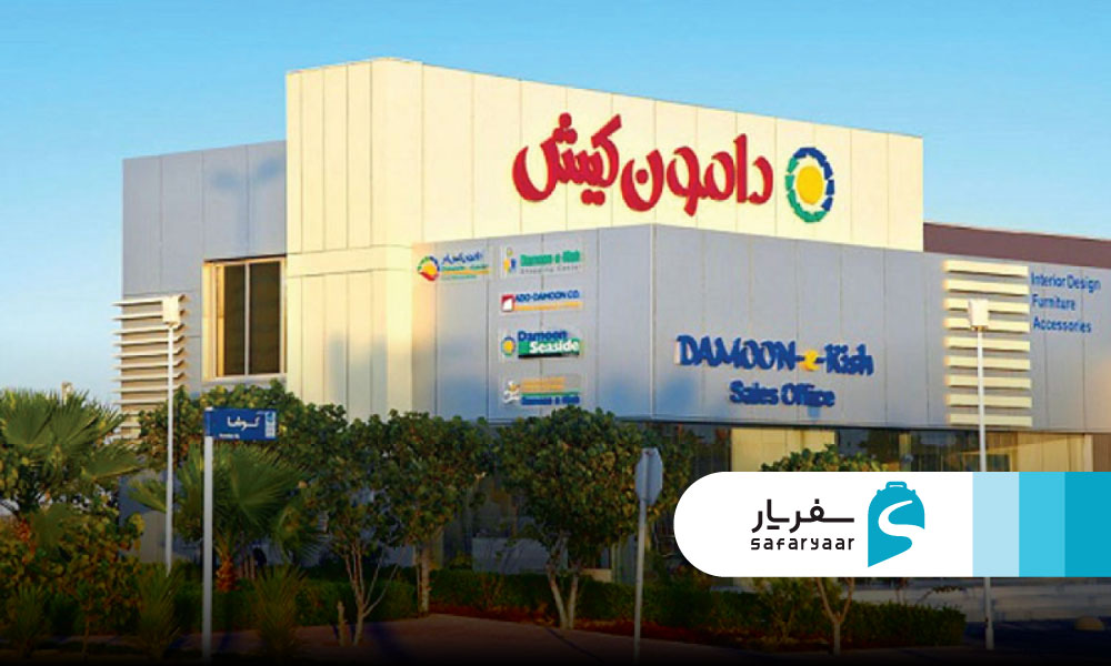 دامون مال کیش
