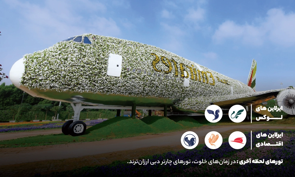 قیمت تور دبی