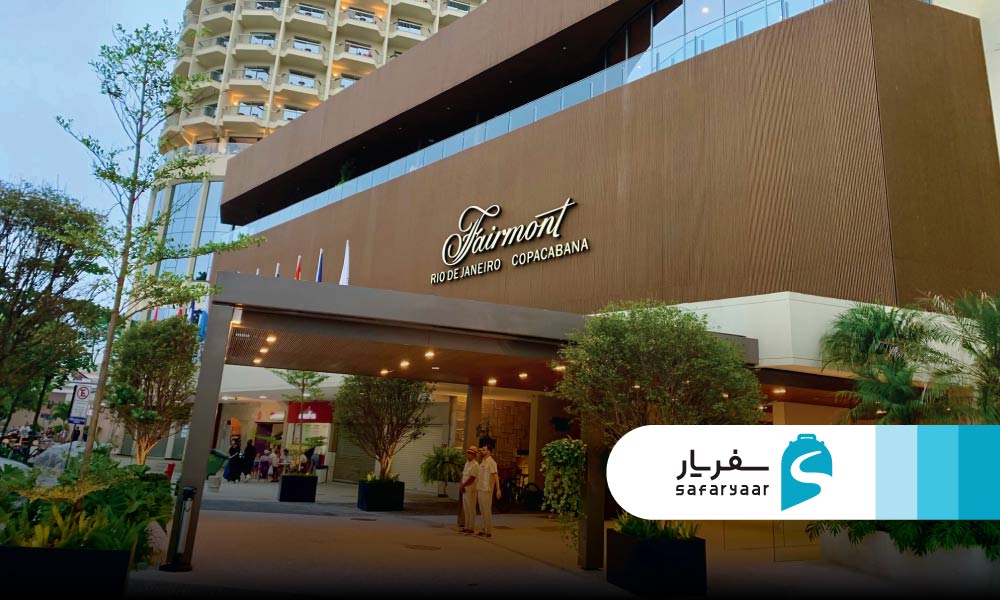 هتل فیرمونت ریو دو ژانیرو کوپاکابانا