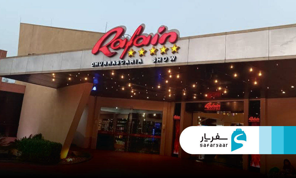 غذا و رستوران های اطراف ایگواسو