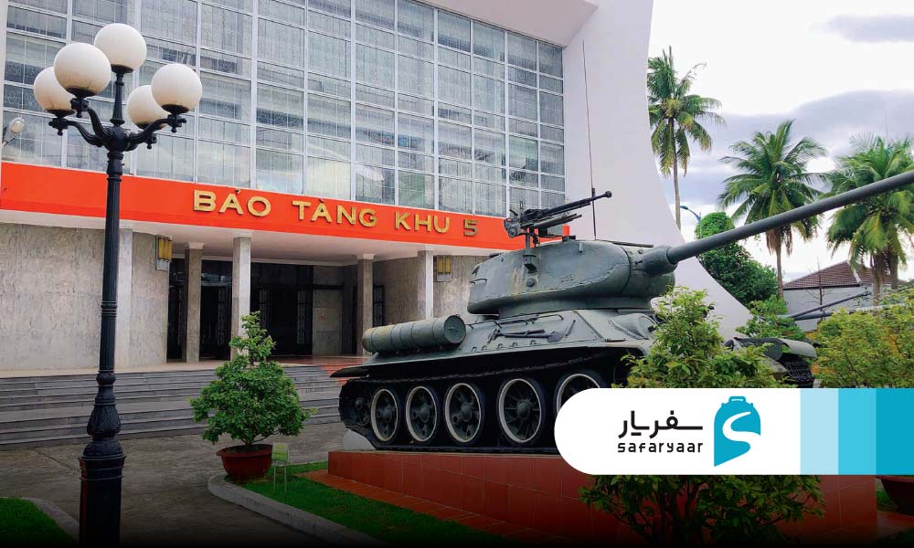 موزه هو چی مین و منطقه نظامی پنجم