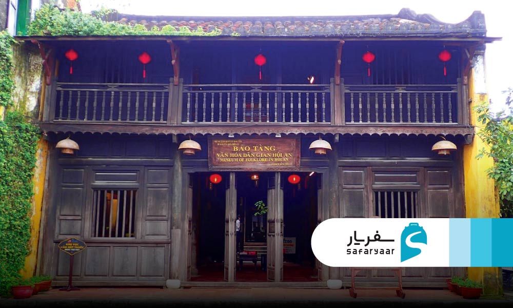 موزه فولکلور هوی آن