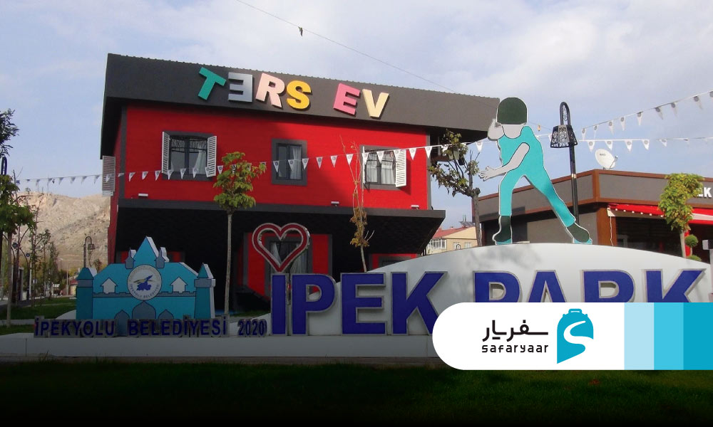 ایپک پارک و خانه وارونه