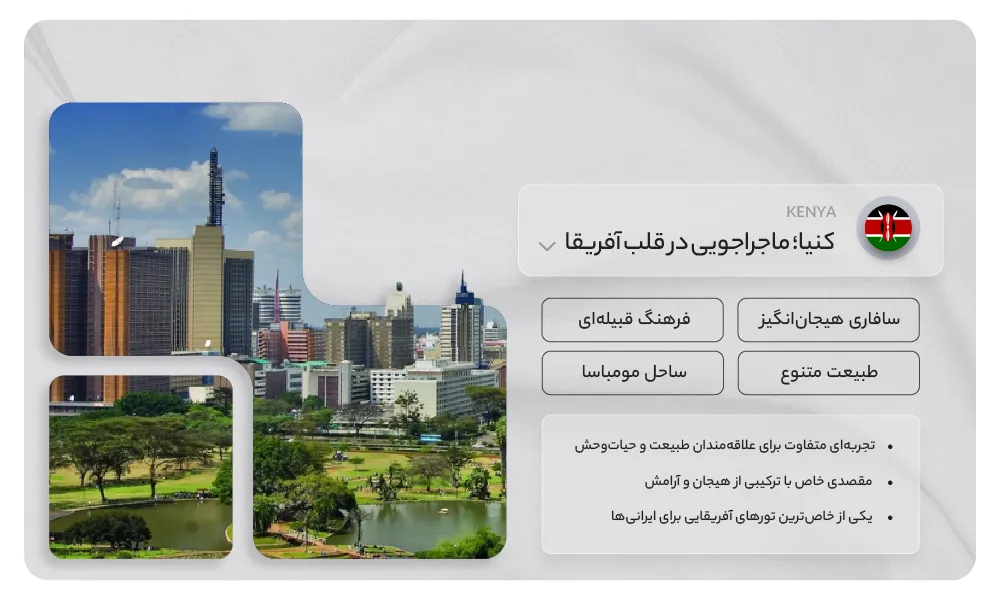 تور کنیا