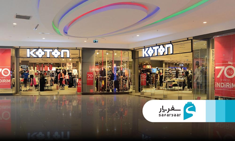 فروشگاه کوتون