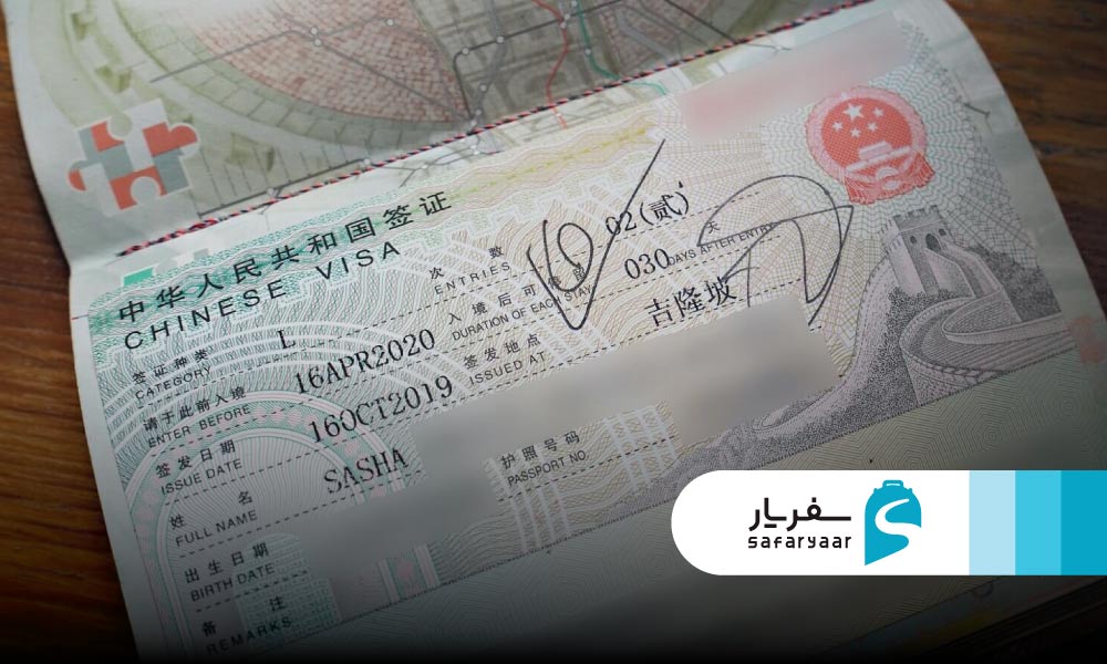 ویزای L  ویزای توریستی چین