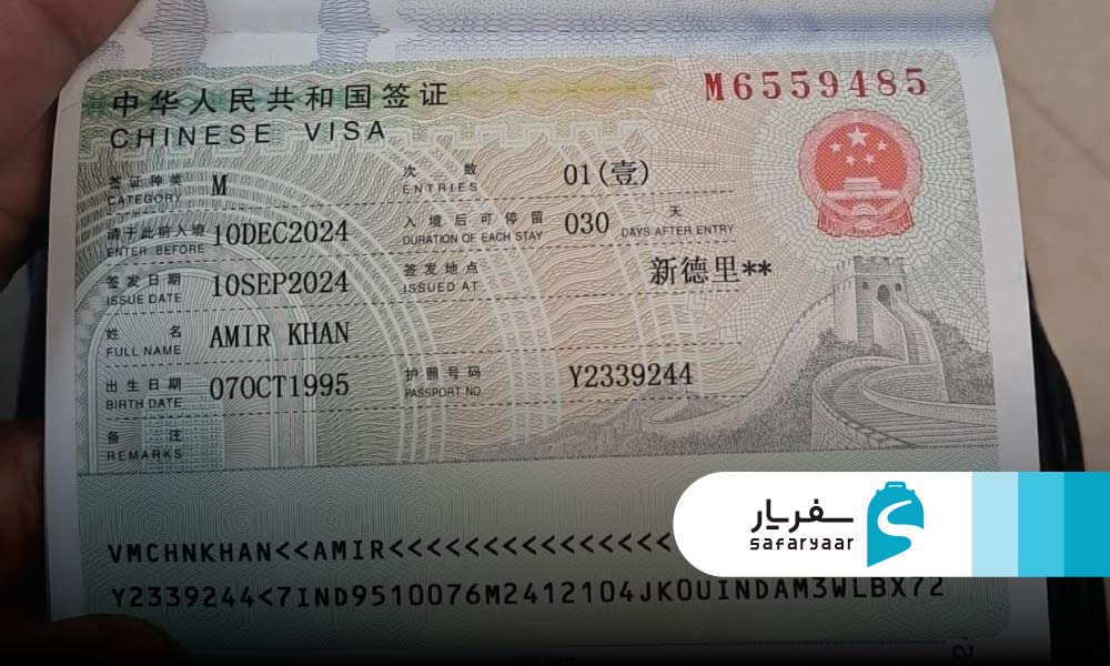 ویزای M  ویزای تجاری چین