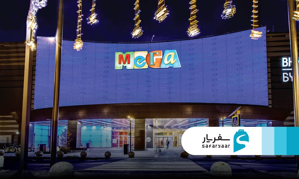 مرکز خرید مگا