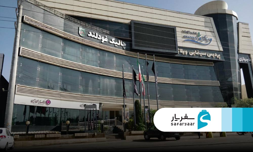 مجتمع تجاری ویلاژ توریست مشهد