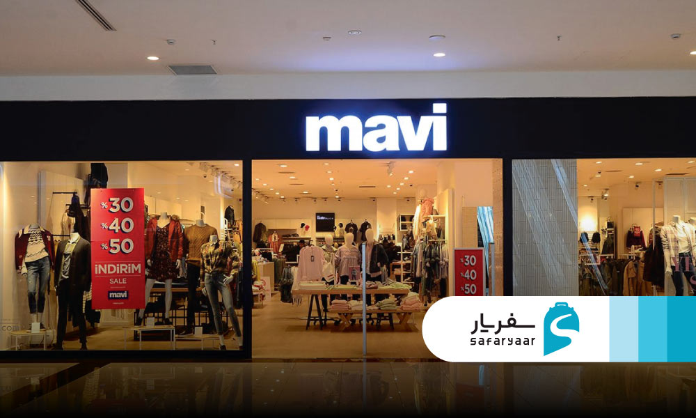 فروشگاه ماوی