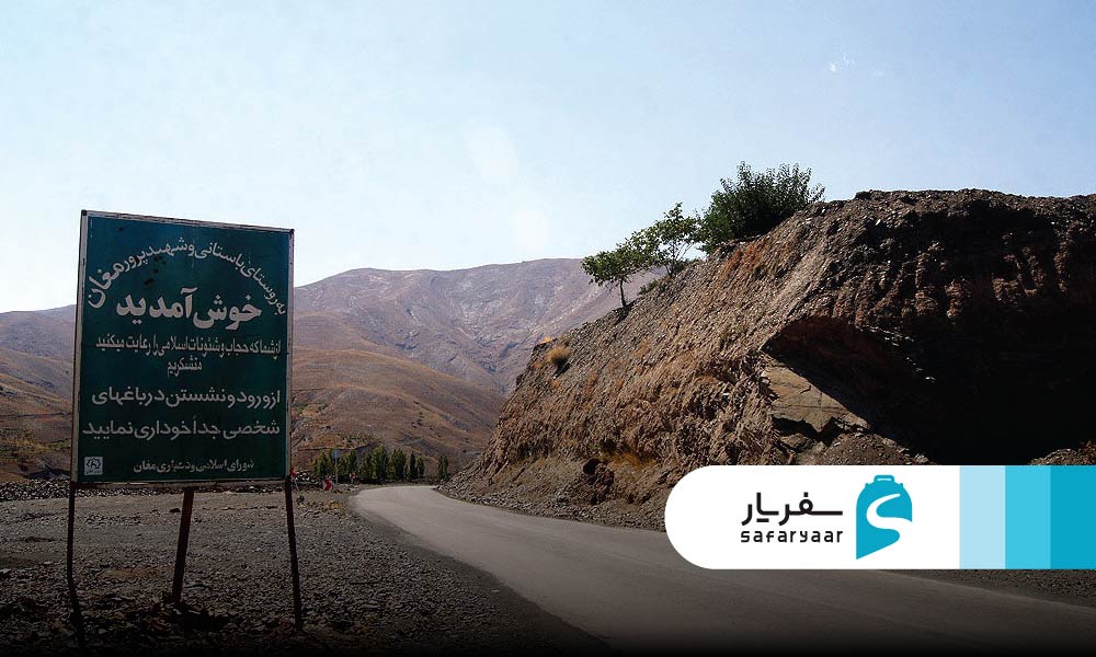 روستای مغان؛ پیش درآمدی بر ماجراجویی در کوه