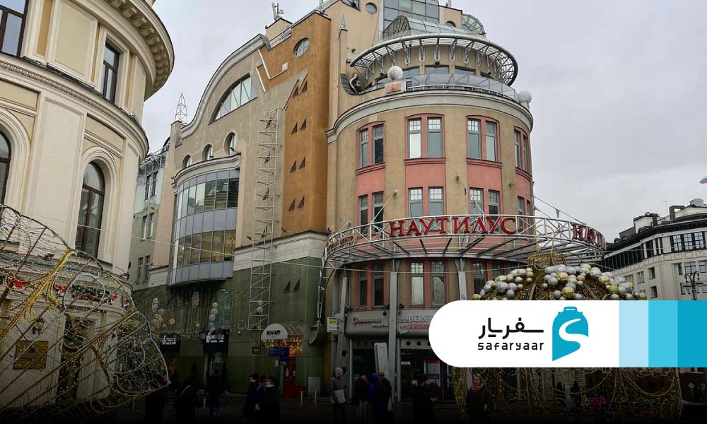 مرکز خرید نائوتیلوس