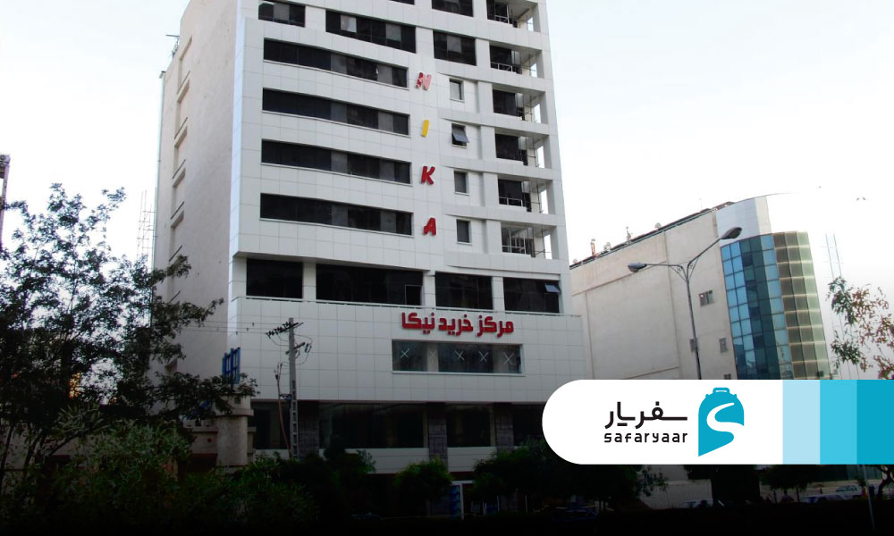 مرکز خرید نیکا مشهد