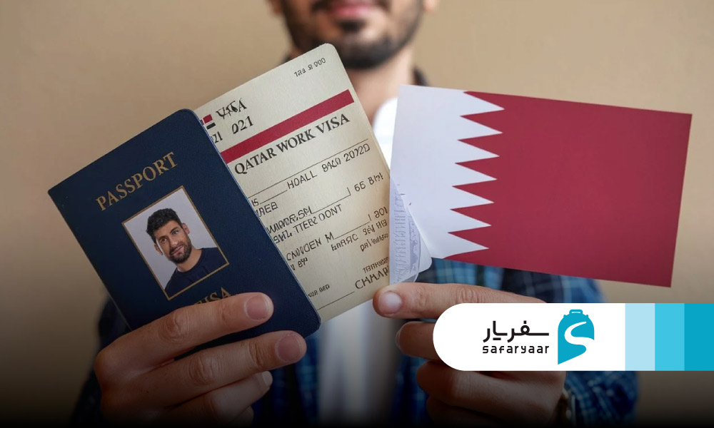 شرایط اخذ ویزای قطر