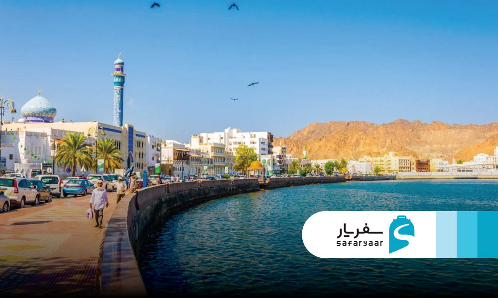 شرایط و مدارک لازم برای اخذ ویزای عمان