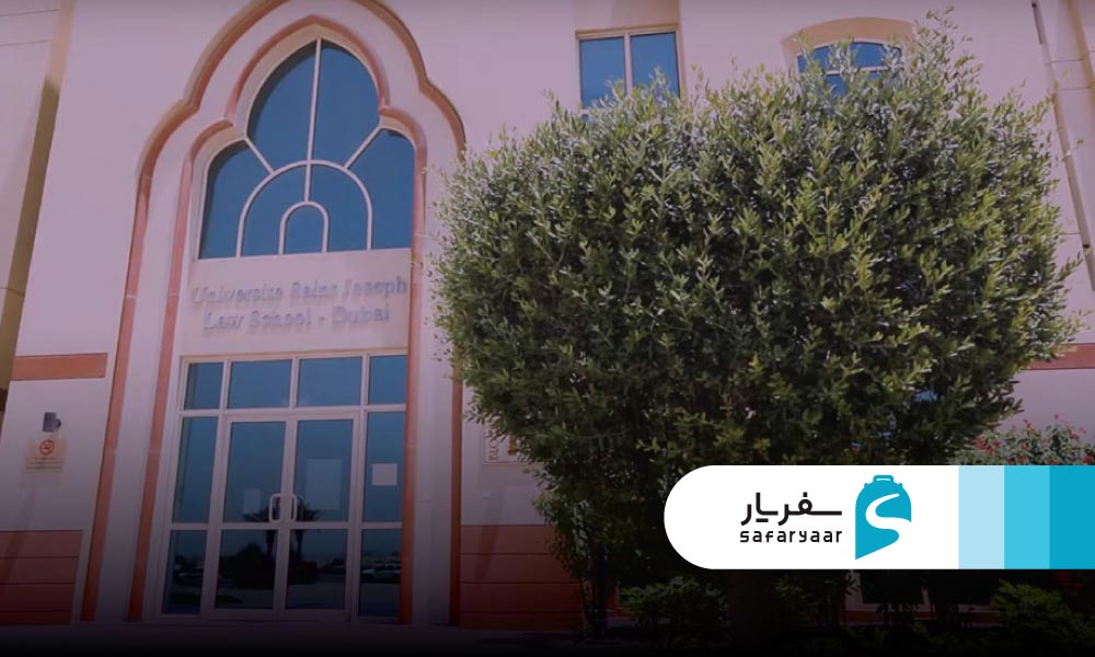 دانشگاه سنت جوزف