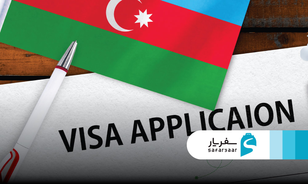 مراحل دریافت ویزای آذربایجان