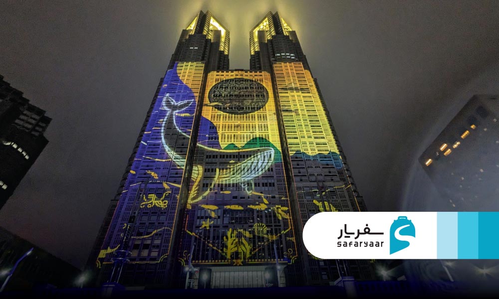 ساختمان دولت کلان شهری توکیو 