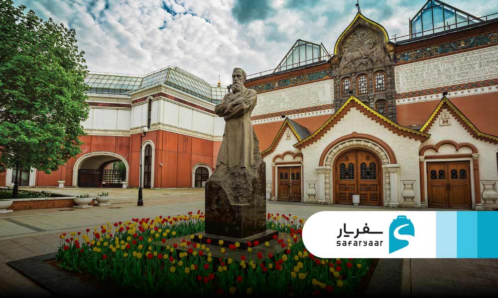 گالری ترتیاکوف