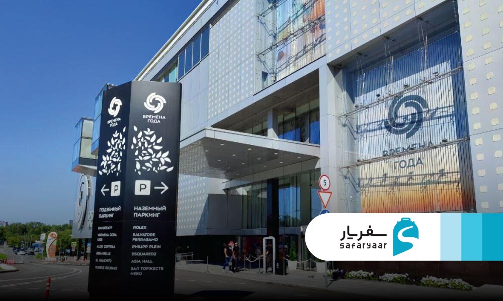 مرکز خرید ورِمِنا گادا
