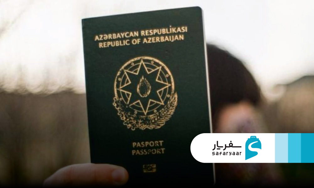 چرا سفر به آذربایجان نیاز به ویزا دارد