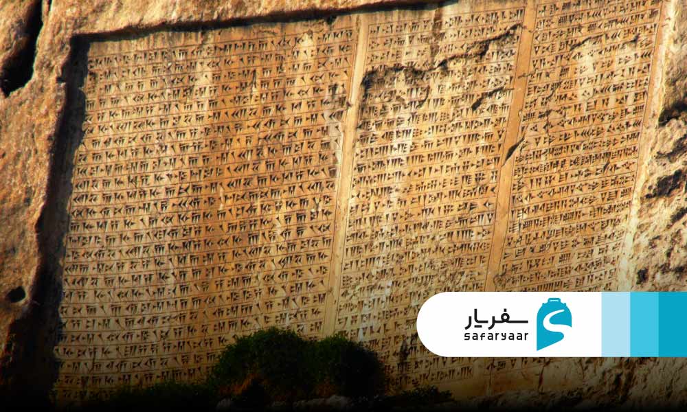 کتیبه خشایارشاه در قلعه وان