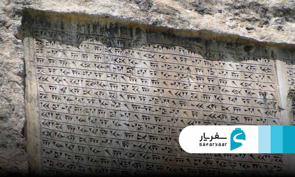 کتیبه خشایارشاه
