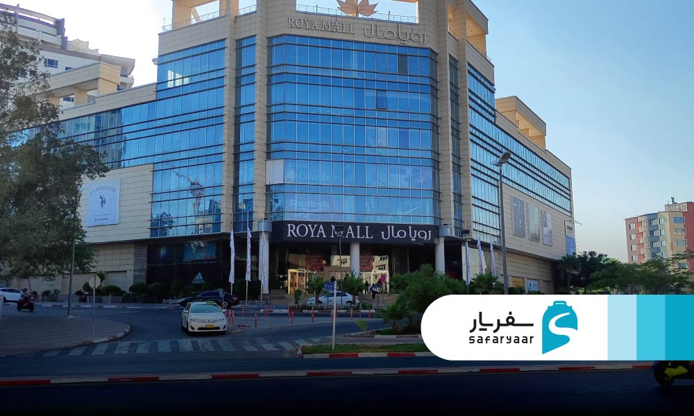 رویا مال کیش