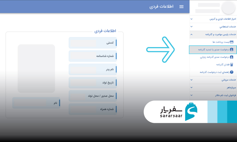 در این مرحله، یک فهرست به صورت کشویی به شما نمایش داده می شود