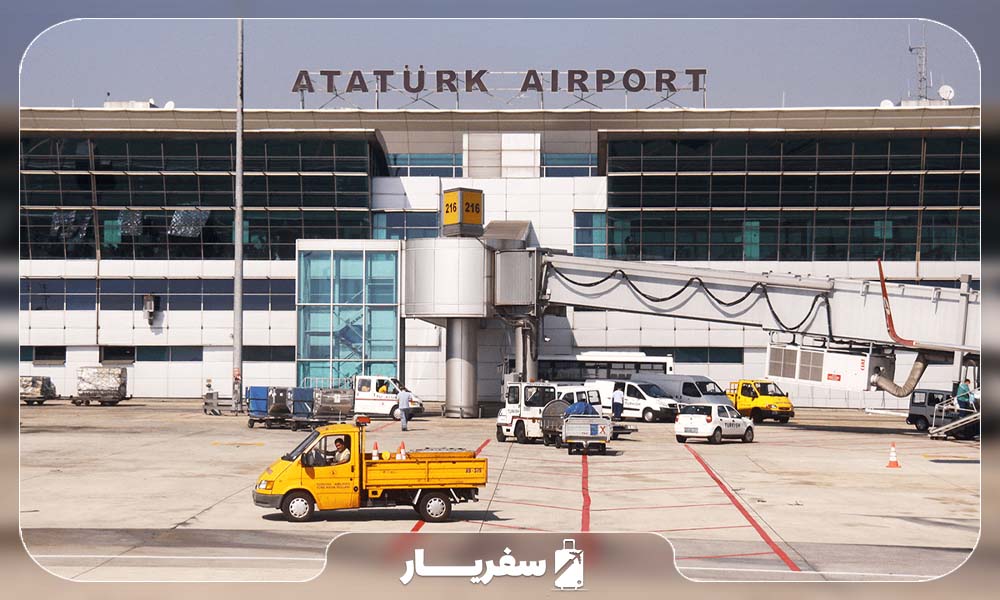 فرودگاه بین المللی آتاتورک استانبول