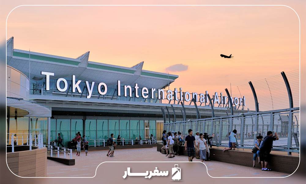 فرودگاه بین المللی توکیو در ژاپن