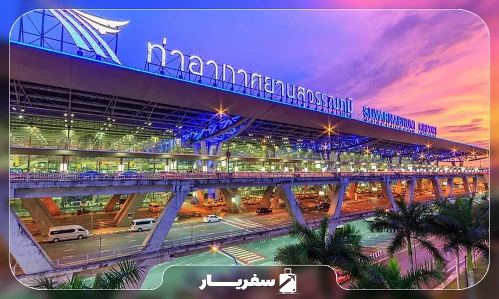 فرودگاه های تایلند برای مسافرین