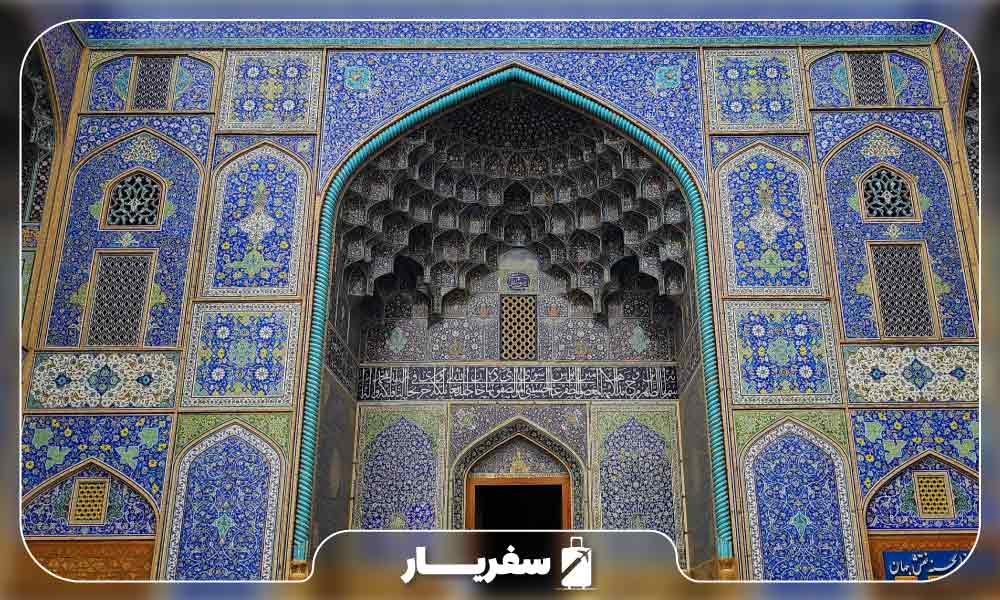 درب ورودی مسجد جامع اصفهان از اولین مساجد ایران