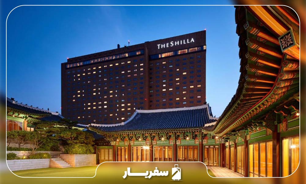 اقامت در هتل 5 ستاره شیلا با رزرو تور کره جنوبی