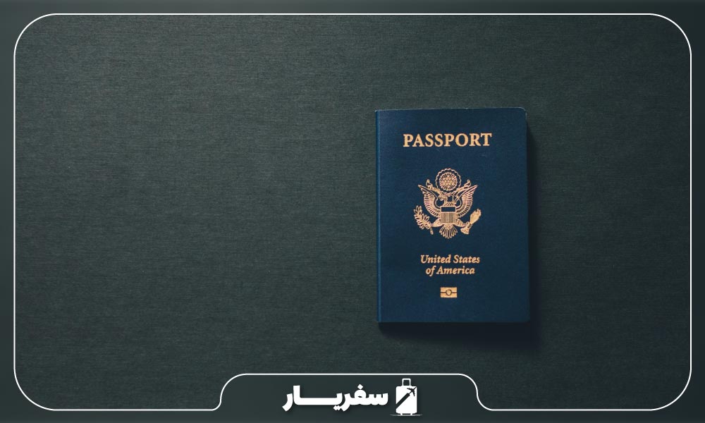 اخذ پاسپورت خارجی