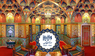 تور اصفهان هتل عباسی