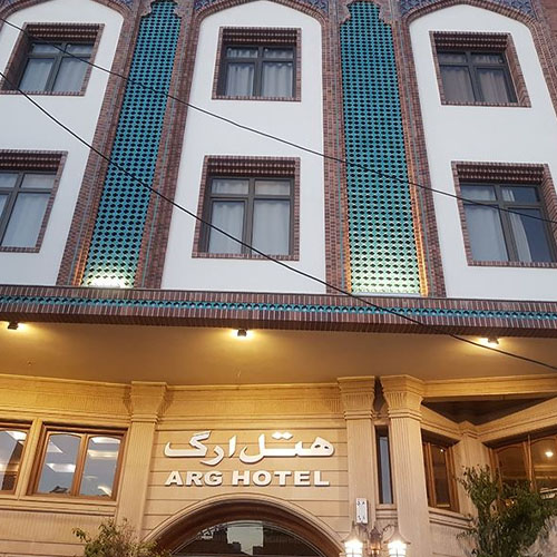 تور شیراز هتل ارگ
